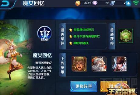 王者荣耀关卡bug教学(王者荣耀怎么卡bug进去)-第3张图片-于都网 王者荣耀关卡bug教学(王者荣耀怎么卡bug进去)-第3张图片-于都网