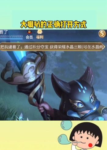 王者荣耀小喇叭攻略,王者荣耀中的小喇叭是干什么用的-第4张图片-于都网 王者荣耀小喇叭攻略,王者荣耀中的小喇叭是干什么用的-第4张图片-于都网