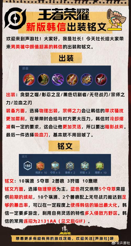 王者荣耀韩信匹配攻略 - 王者韩信最佳搭档-第3张图片-于都网 王者荣耀韩信匹配攻略 - 王者韩信最佳搭档-第3张图片-于都网