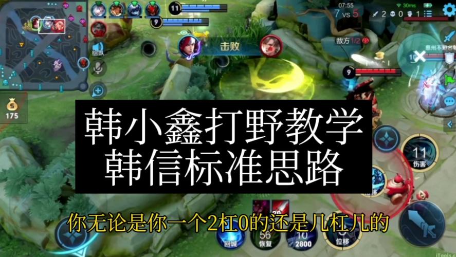 王者荣耀韩信匹配攻略 - 王者韩信最佳搭档-第5张图片-于都网 王者荣耀韩信匹配攻略 - 王者韩信最佳搭档-第5张图片-于都网