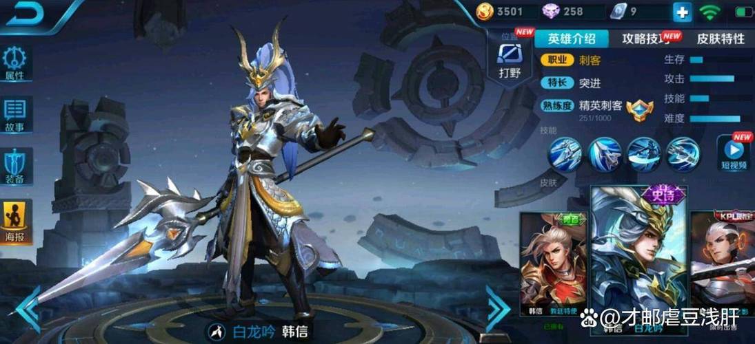 王者荣耀韩信匹配攻略 - 王者韩信最佳搭档-第6张图片-于都网 王者荣耀韩信匹配攻略 - 王者韩信最佳搭档-第6张图片-于都网