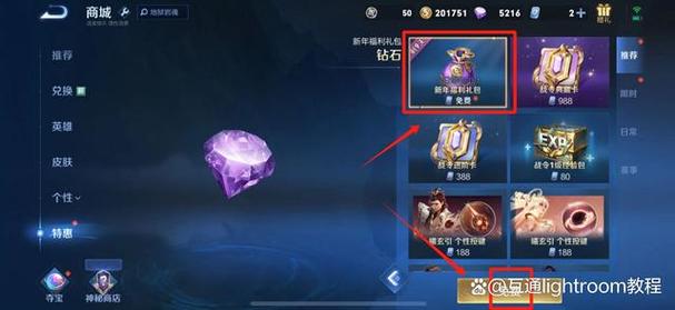 王者荣耀145钻石教学（王者钻石用法）-第6张图片-于都网
