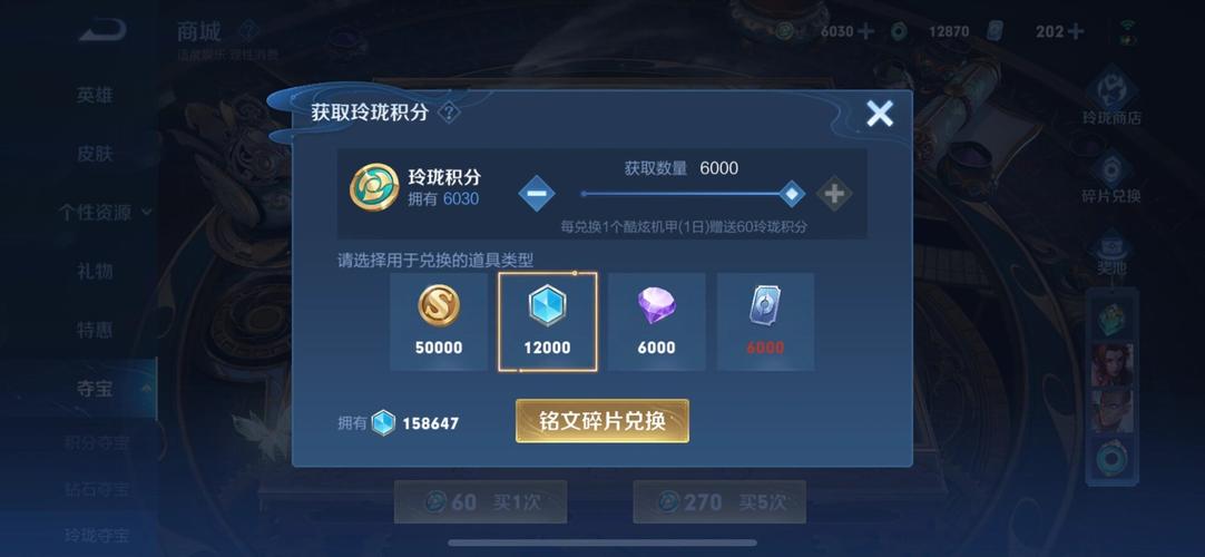 王者荣耀145钻石教学（王者钻石用法）-第7张图片-于都网