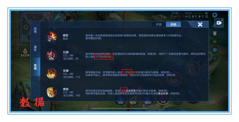 王者荣耀武器分类攻略(王者武器介绍)-第3张图片-于都网 王者荣耀武器分类攻略(王者武器介绍)-第3张图片-于都网