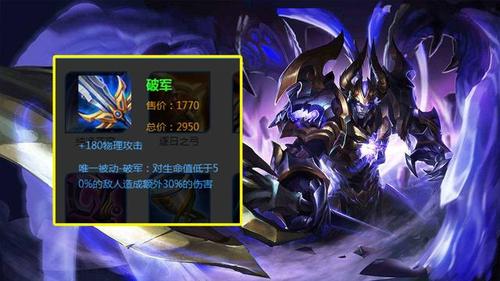 王者荣耀武器分类攻略(王者武器介绍)-第4张图片-于都网 王者荣耀武器分类攻略(王者武器介绍)-第4张图片-于都网