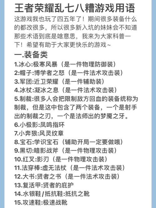 王者荣耀高端术语大全(王者荣耀高级术语)-第5张图片-于都网 王者荣耀高端术语大全(王者荣耀高级术语)-第5张图片-于都网