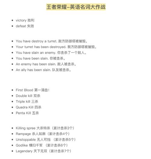 王者荣耀高端术语大全(王者荣耀高级术语)-第8张图片-于都网 王者荣耀高端术语大全(王者荣耀高级术语)-第8张图片-于都网