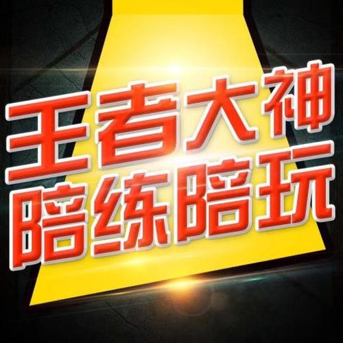 游信攻略王者荣耀,游信王者图-第4张图片-于都网 游信攻略王者荣耀,游信王者图-第4张图片-于都网