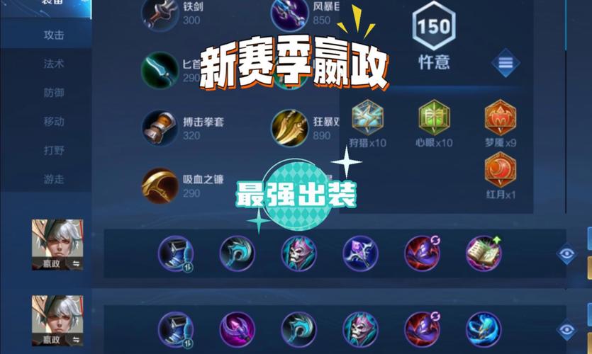 王者荣耀嬴政攻略视频,王者荣耀里的嬴政怎么玩-第4张图片-于都网 王者荣耀嬴政攻略视频,王者荣耀里的嬴政怎么玩-第4张图片-于都网
