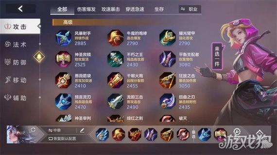 王者荣耀装备攻略貂蝉,貂蝉的装备-第4张图片-于都网 王者荣耀装备攻略貂蝉,貂蝉的装备-第4张图片-于都网