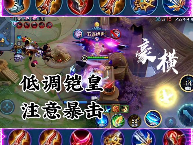王者荣耀实战铠教学大招,王者荣耀铠打法视频-第3张图片-于都网 王者荣耀实战铠教学大招,王者荣耀铠打法视频-第3张图片-于都网