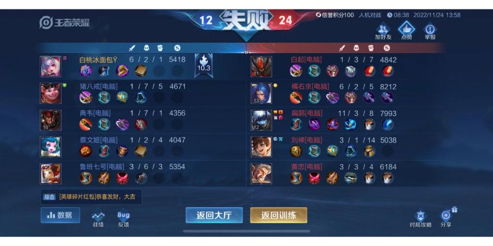 王者荣耀觉悟20关攻略,王者荣耀觉悟20关怎么打-第2张图片-于都网 王者荣耀觉悟20关攻略,王者荣耀觉悟20关怎么打-第2张图片-于都网