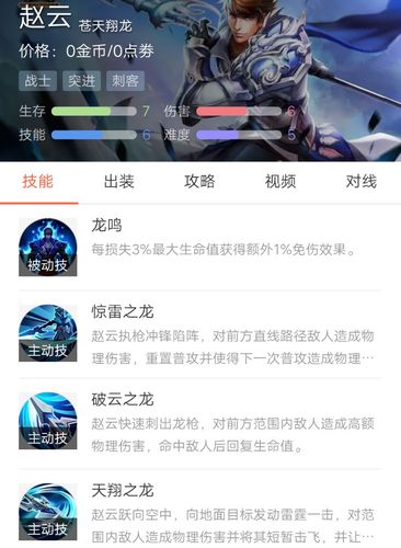 王者荣耀铠赵云攻略(赵云和铠对比)-第4张图片-于都网 王者荣耀铠赵云攻略(赵云和铠对比)-第4张图片-于都网