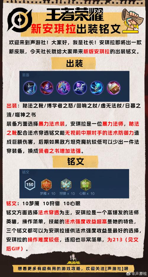 王者荣耀大神安琪拉教学,王者荣耀安琪拉技巧视频-第3张图片-于都网 王者荣耀大神安琪拉教学,王者荣耀安琪拉技巧视频-第3张图片-于都网