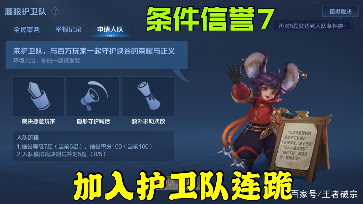 王者荣耀鹰眼bug教学（王者荣耀鹰眼怎么弄）
