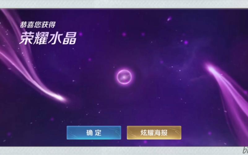 王者荣耀抽奖攻略,王者荣耀抽奖程序-第2张图片-于都网 王者荣耀抽奖攻略,王者荣耀抽奖程序-第2张图片-于都网