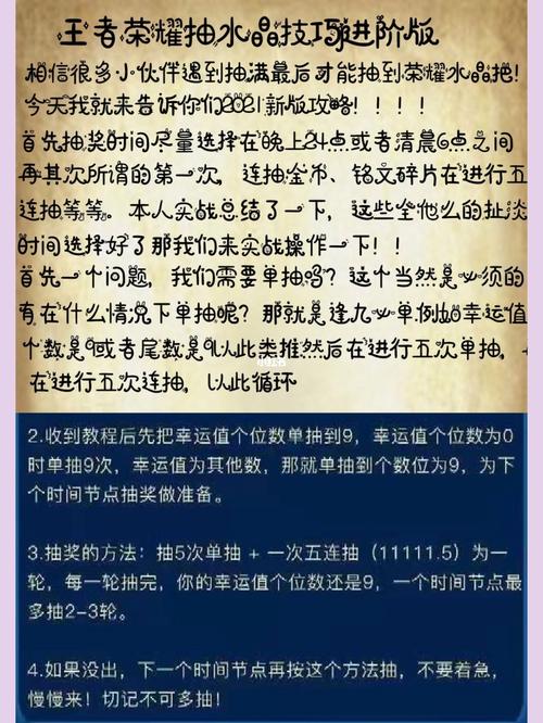 王者荣耀抽奖攻略,王者荣耀抽奖程序-第5张图片-于都网 王者荣耀抽奖攻略,王者荣耀抽奖程序-第5张图片-于都网