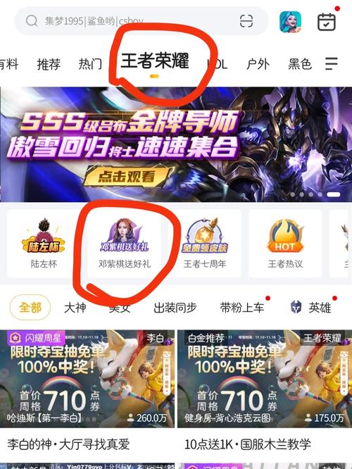 王者荣耀闪耀打卡回城攻略,王者回城闪光灯-第7张图片-于都网 王者荣耀闪耀打卡回城攻略,王者回城闪光灯-第7张图片-于都网
