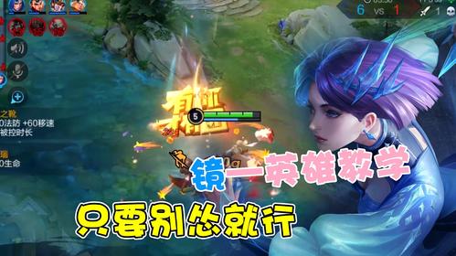 王者荣耀新英雄指导教学(王者荣耀新英雄教程)-第6张图片-于都网 王者荣耀新英雄指导教学(王者荣耀新英雄教程)-第6张图片-于都网