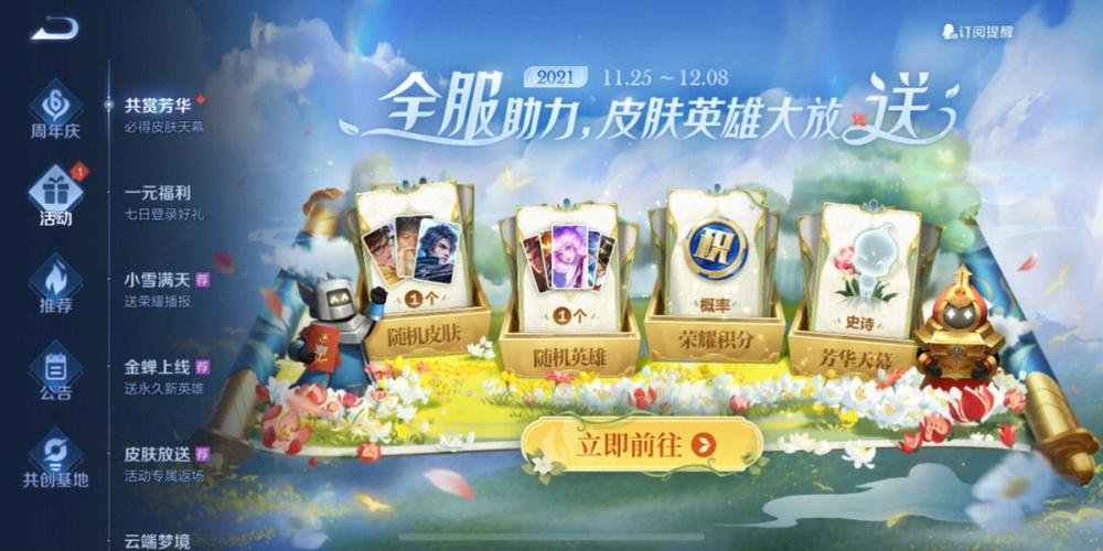 王者荣耀芳华绝世成就攻略,王者荣耀芳华绝世成就攻略大全-第1张图片-于都网 王者荣耀芳华绝世成就攻略,王者荣耀芳华绝世成就攻略大全-第1张图片-于都网