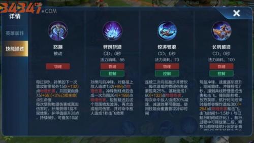 王者荣耀教学大仙玩孙策 - 王者荣耀教学大仙玩孙策怎么获得