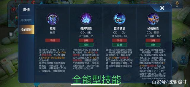 王者荣耀教学大仙玩孙策 - 王者荣耀教学大仙玩孙策怎么获得-第6张图片-于都网