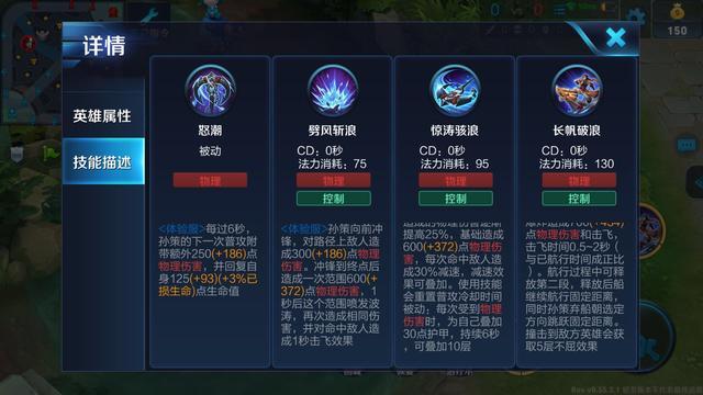 王者荣耀教学大仙玩孙策 - 王者荣耀教学大仙玩孙策怎么获得-第8张图片-于都网