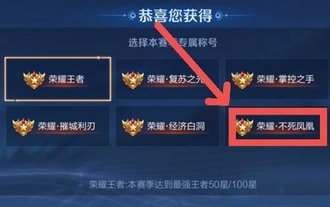 王者荣耀凤凰女王攻略图 - 王者荣耀凤求凰展示视频