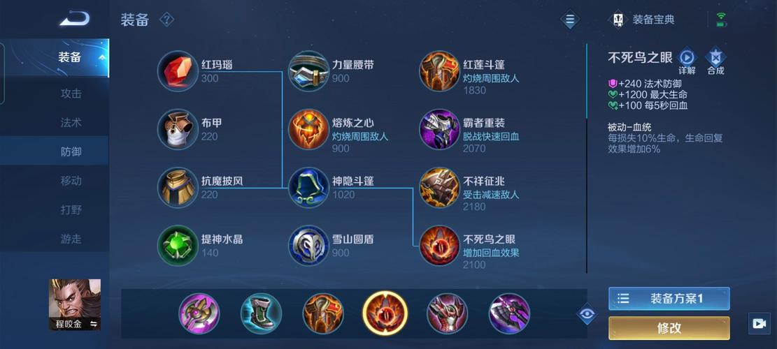 王者荣耀攻略程咬金 - 王者荣耀程咬金怎么玩2021