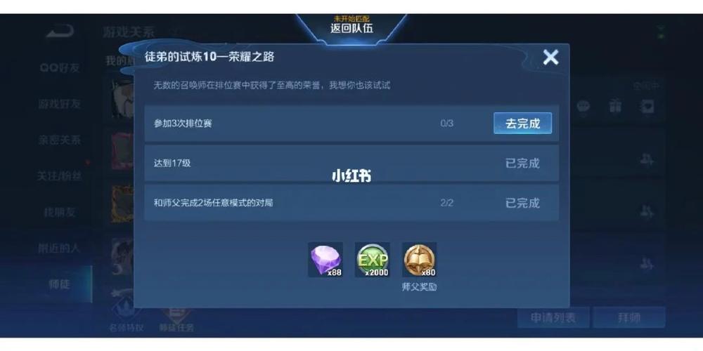 王者荣耀任务系统攻略(王者里面任务在哪里)-第1张图片-于都网 王者荣耀任务系统攻略(王者里面任务在哪里)-第1张图片-于都网