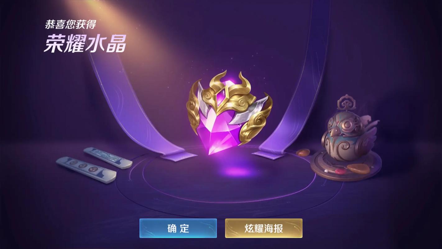 王者荣耀水晶升级攻略视频（王者荣耀水晶升级攻略视频教学）