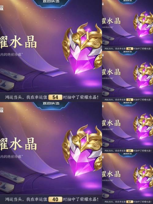 王者荣耀水晶升级攻略视频(王者荣耀水晶升级攻略视频教学)-第3张图片-于都网 王者荣耀水晶升级攻略视频(王者荣耀水晶升级攻略视频教学)-第3张图片-于都网