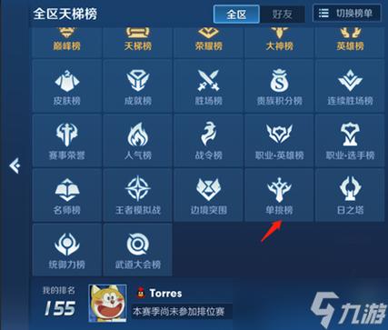 王者荣耀镜像攻略在哪,王者荣耀镜像对局在哪-第3张图片-于都网 王者荣耀镜像攻略在哪,王者荣耀镜像对局在哪-第3张图片-于都网