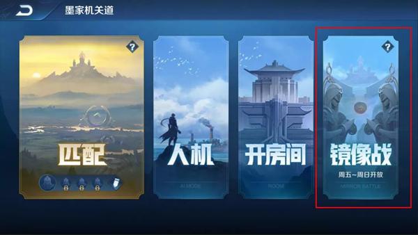 王者荣耀镜像攻略在哪,王者荣耀镜像对局在哪-第5张图片-于都网 王者荣耀镜像攻略在哪,王者荣耀镜像对局在哪-第5张图片-于都网