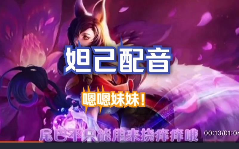 王者荣耀声优大全 - 王者荣耀声优合集-第4张图片-于都网 王者荣耀声优大全 - 王者荣耀声优合集-第4张图片-于都网