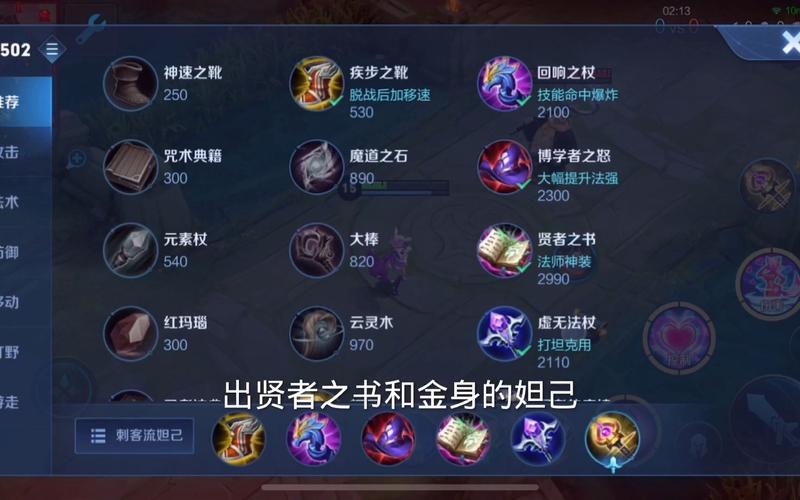 王者荣耀妲姬攻略 - 妲姬最强出装-第3张图片-于都网 王者荣耀妲姬攻略 - 妲姬最强出装-第3张图片-于都网