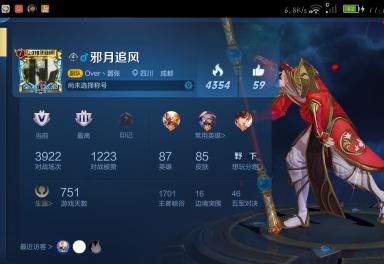 王者荣耀微信号大全(王者微信号大全密码2020)-第4张图片-于都网 王者荣耀微信号大全(王者微信号大全密码2020)-第4张图片-于都网