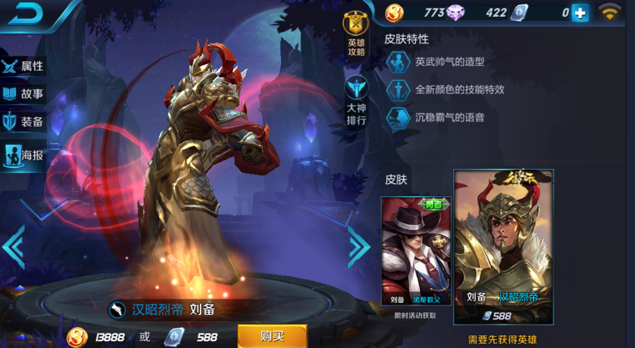 王者荣耀刘备图片大全 - 王者荣耀刘备图片大全帅气