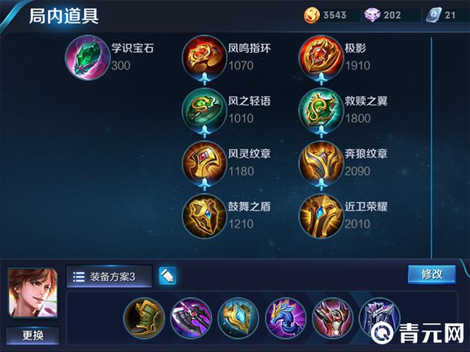 王者荣耀最强攻略,王者最新攻略-第6张图片-于都网 王者荣耀最强攻略,王者最新攻略-第6张图片-于都网