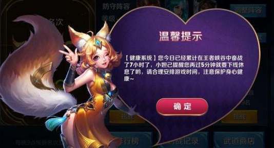 王者荣耀监管攻略（王者荣耀监管部门）