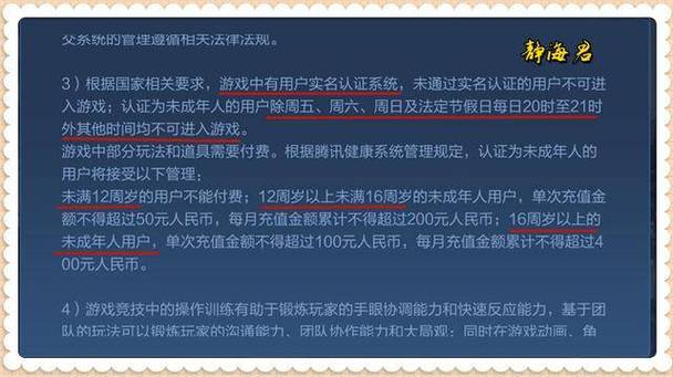 王者荣耀监管攻略（王者荣耀监管部门）-第3张图片-于都网