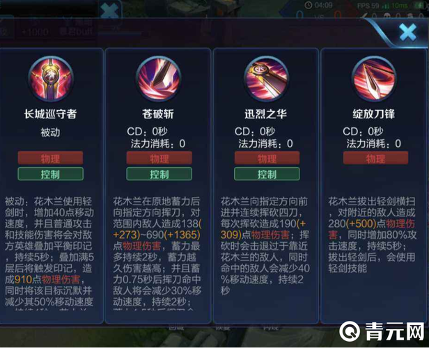 花木兰王者荣耀攻略,2021王者荣耀花木兰怎么玩-第2张图片-于都网 花木兰王者荣耀攻略,2021王者荣耀花木兰怎么玩-第2张图片-于都网