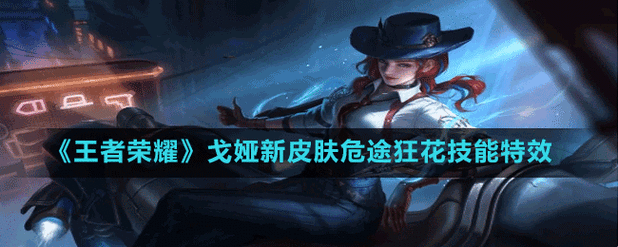 王者荣耀飘移攻略视频 - 王者荣耀飘飘-第7张图片-于都网 王者荣耀飘移攻略视频 - 王者荣耀飘飘-第7张图片-于都网