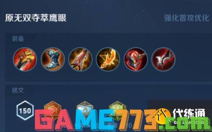 王者荣耀游戏攻略孙悟空 - 王者孙悟空该怎么玩-第8张图片-于都网 王者荣耀游戏攻略孙悟空 - 王者孙悟空该怎么玩-第8张图片-于都网