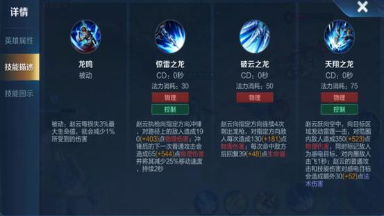 王者荣耀赵云使用攻略(王者荣耀赵云使用攻略视频)-第3张图片-于都网 王者荣耀赵云使用攻略(王者荣耀赵云使用攻略视频)-第3张图片-于都网