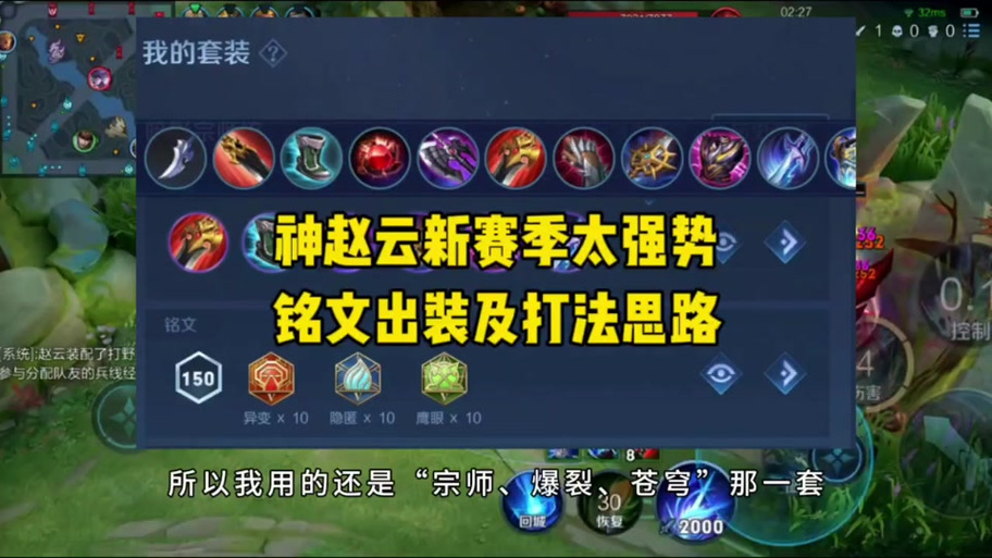 王者荣耀赵云使用攻略(王者荣耀赵云使用攻略视频)-第6张图片-于都网 王者荣耀赵云使用攻略(王者荣耀赵云使用攻略视频)-第6张图片-于都网