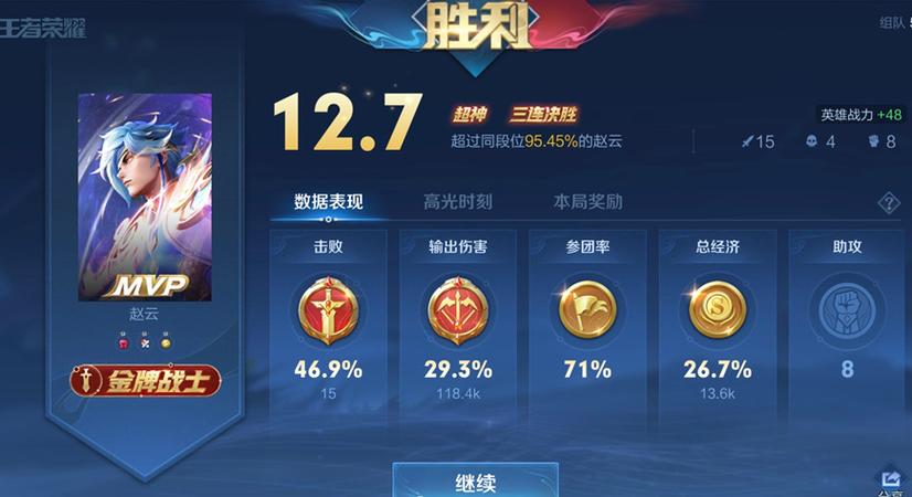 王者荣耀赵云使用攻略(王者荣耀赵云使用攻略视频)-第8张图片-于都网 王者荣耀赵云使用攻略(王者荣耀赵云使用攻略视频)-第8张图片-于都网
