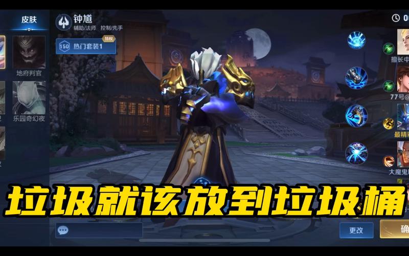 王者荣耀钟馗台词大全 - 王者荣耀钟馗台词大全图片-第5张图片-于都网 王者荣耀钟馗台词大全 - 王者荣耀钟馗台词大全图片-第5张图片-于都网