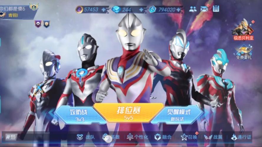 奥特曼攻略王者荣耀下载(奥特曼王者荣耀下载安装)-第1张图片-于都网 奥特曼攻略王者荣耀下载(奥特曼王者荣耀下载安装)-第1张图片-于都网