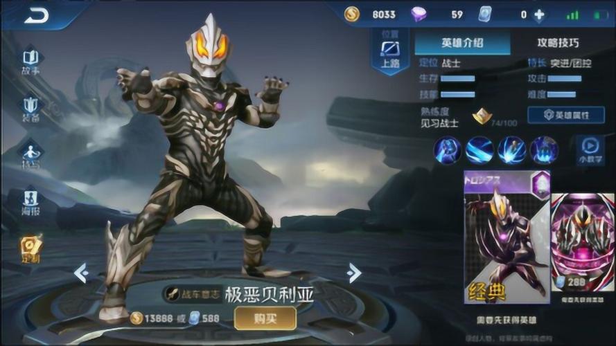 奥特曼攻略王者荣耀下载(奥特曼王者荣耀下载安装)-第4张图片-于都网 奥特曼攻略王者荣耀下载(奥特曼王者荣耀下载安装)-第4张图片-于都网